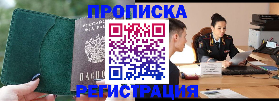 регистрация для школы в Абинске